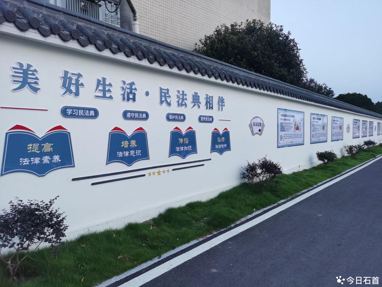 以文化人,法入万家润民心 ——石首市推进法治文化建设纪实