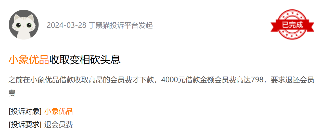 助贷导流隐忧:小象优品嵌套协议数近160 份,"一键授权"用户信息至多家