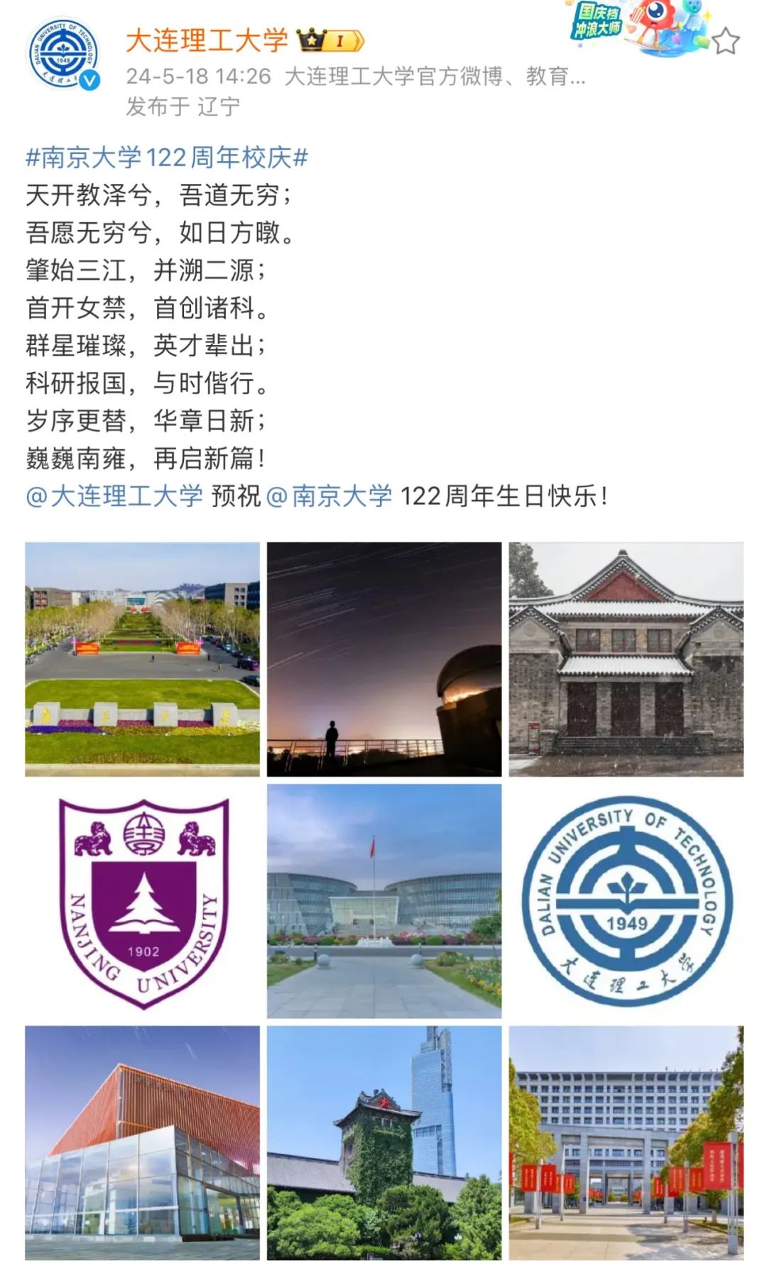 南京大学中国农业大学 @南京大学西北工业大学 @南京大学天津大学