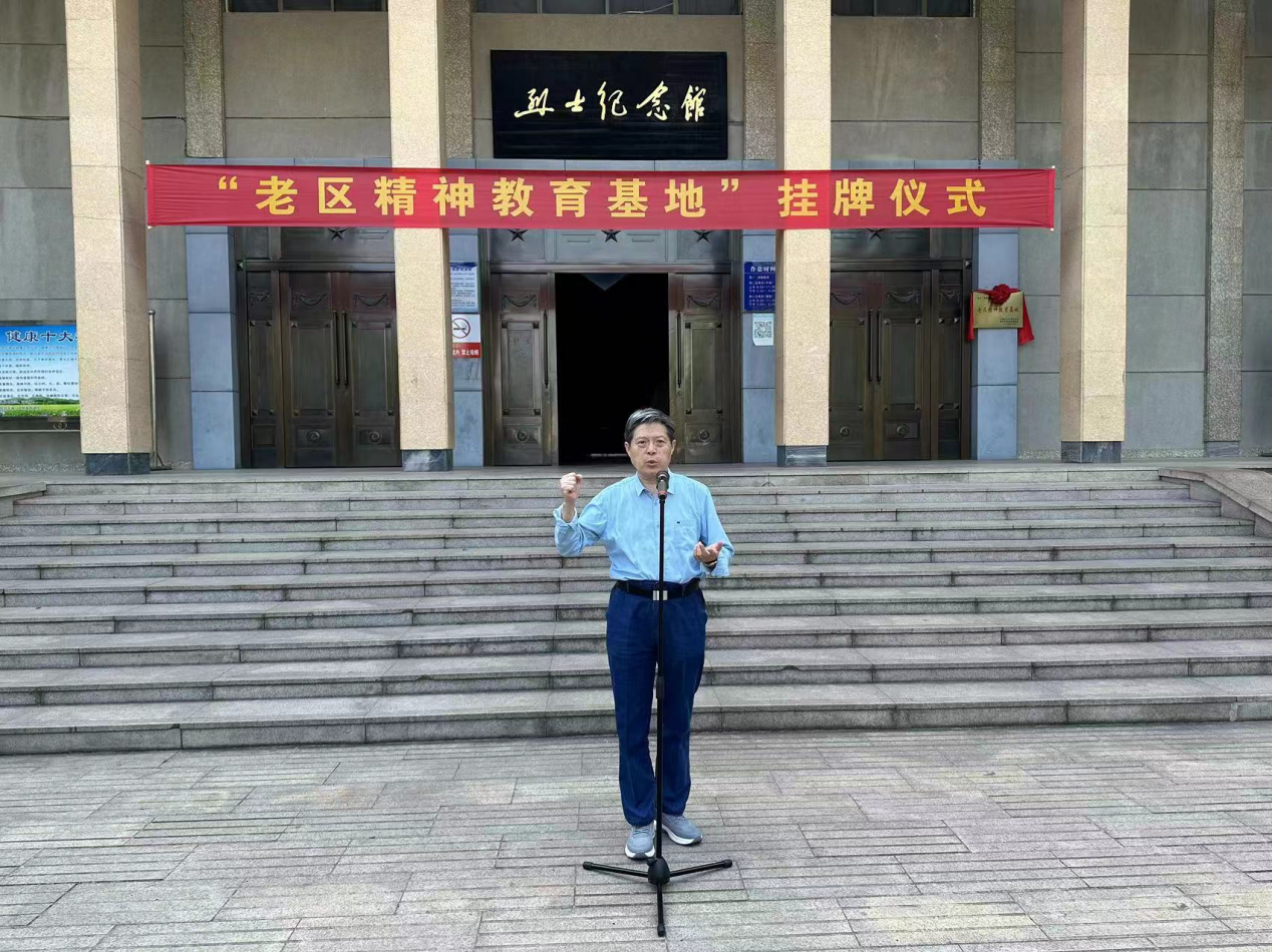 湖北省大悟县举办老区精神教育基地挂牌仪式