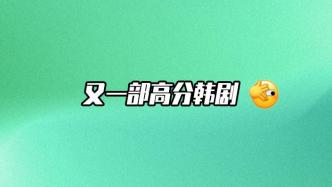 反恋爱脑大环境下，恋爱剧该怎么写？