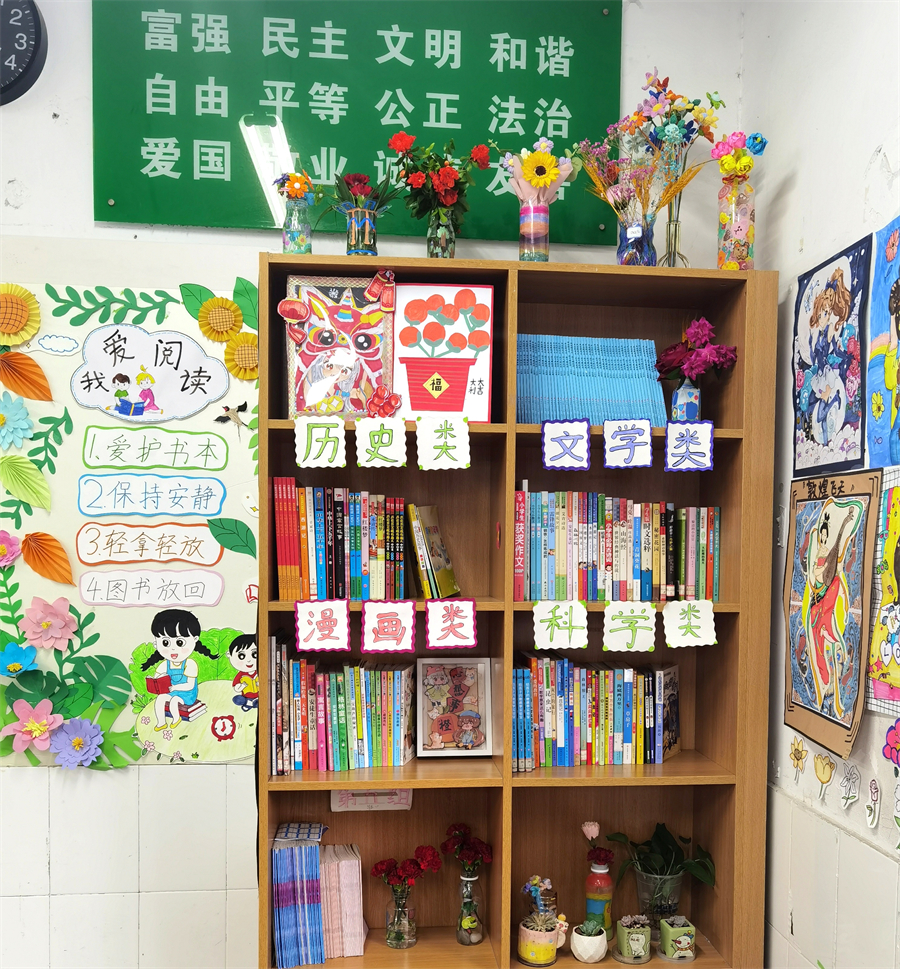 寻一隅书角 品满园书香 合肥这所小学各班最美图书角评比如书香盛宴