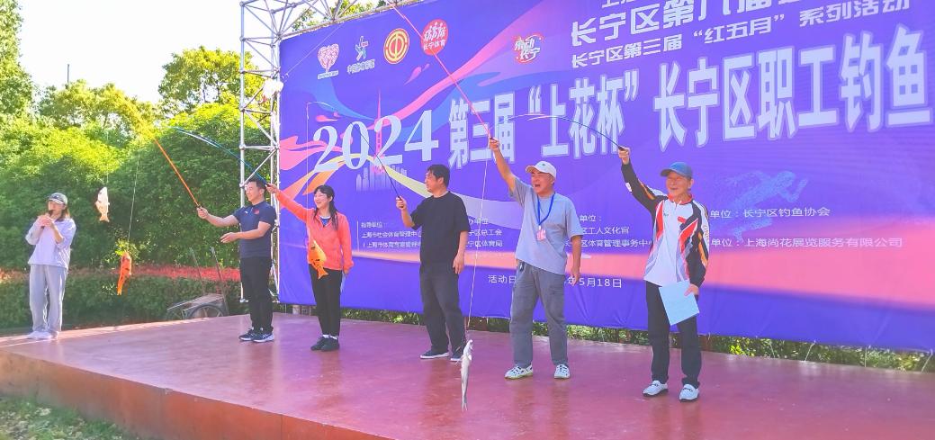同"塘"竞技!长宁职工钓鱼比赛圆满收官