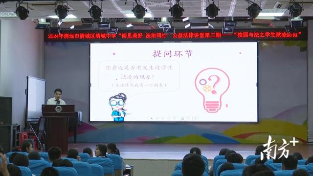 广东司法行政系统组织开展"防范学生欺凌"法治宣传系列活动