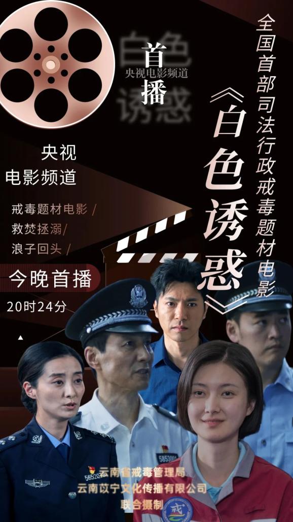 央视电影频道(cctv-6)首播!