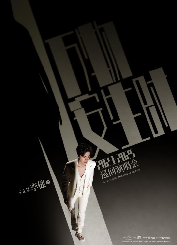 李健,八三夭,《赵氏孤儿》,《昭君出塞》……本周演出公告