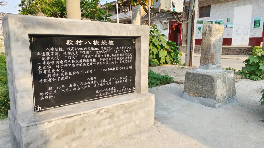 焦作这个小村何以显现济水文化圈?