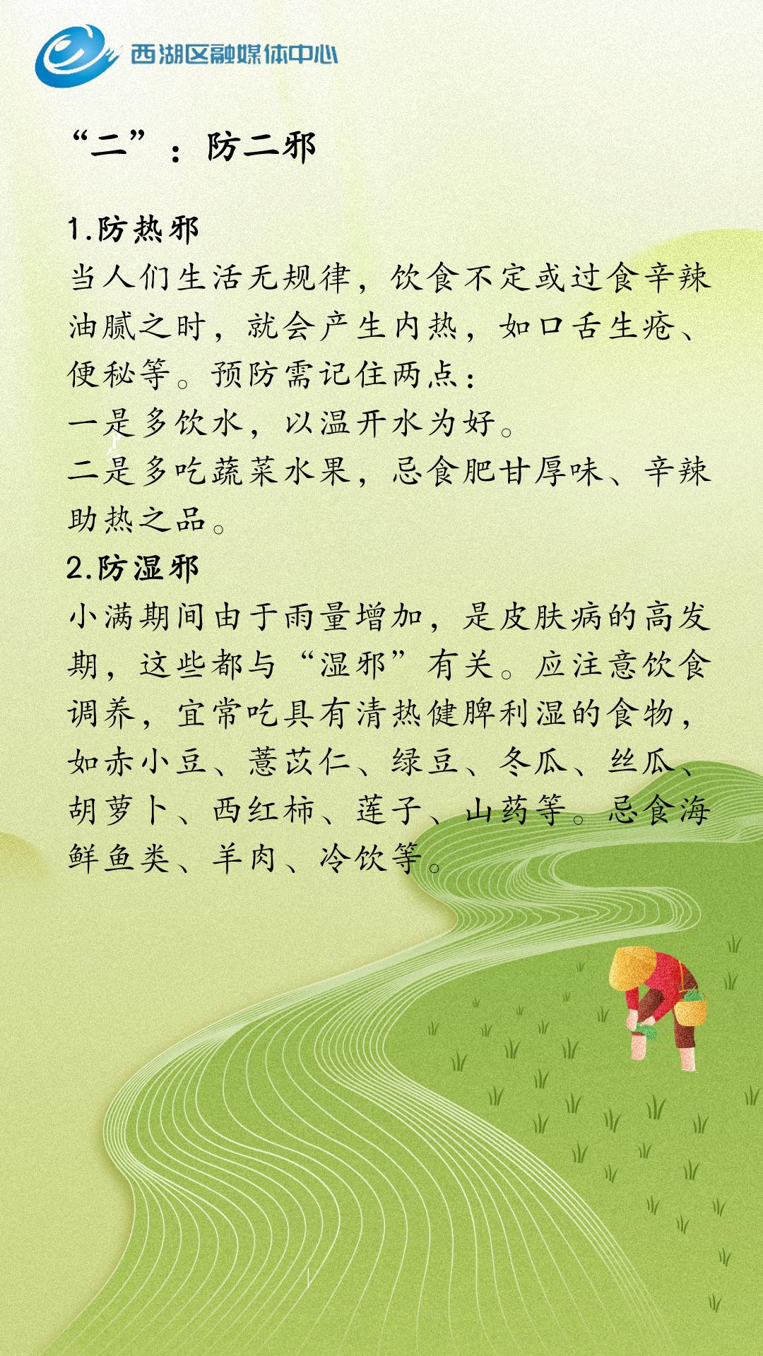 【融媒海报】美好恰逢其时,万物小得盈满