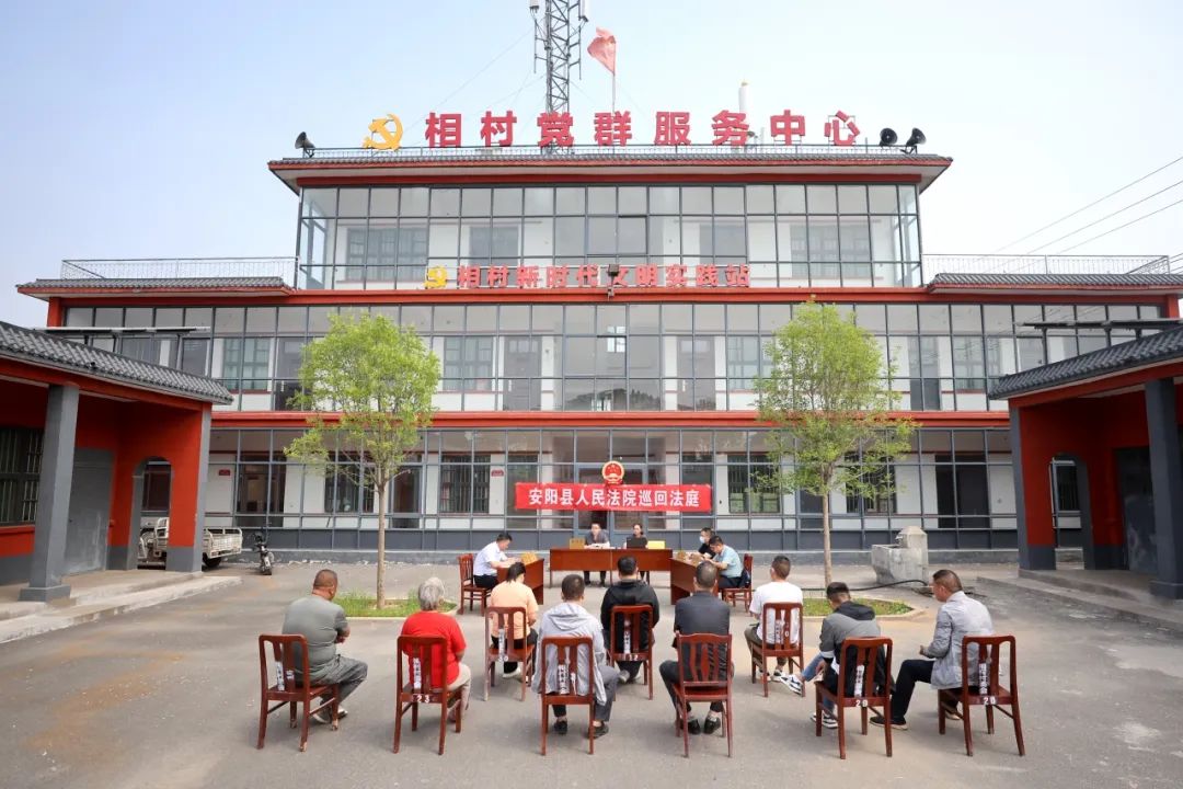 安阳县法院:法官村内"搭台"  纠纷现场化解