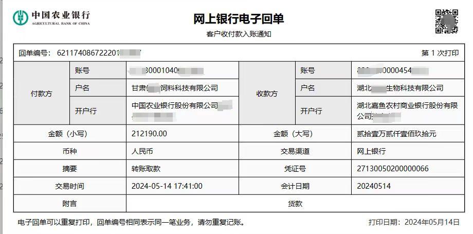 货款安排一下图片图片