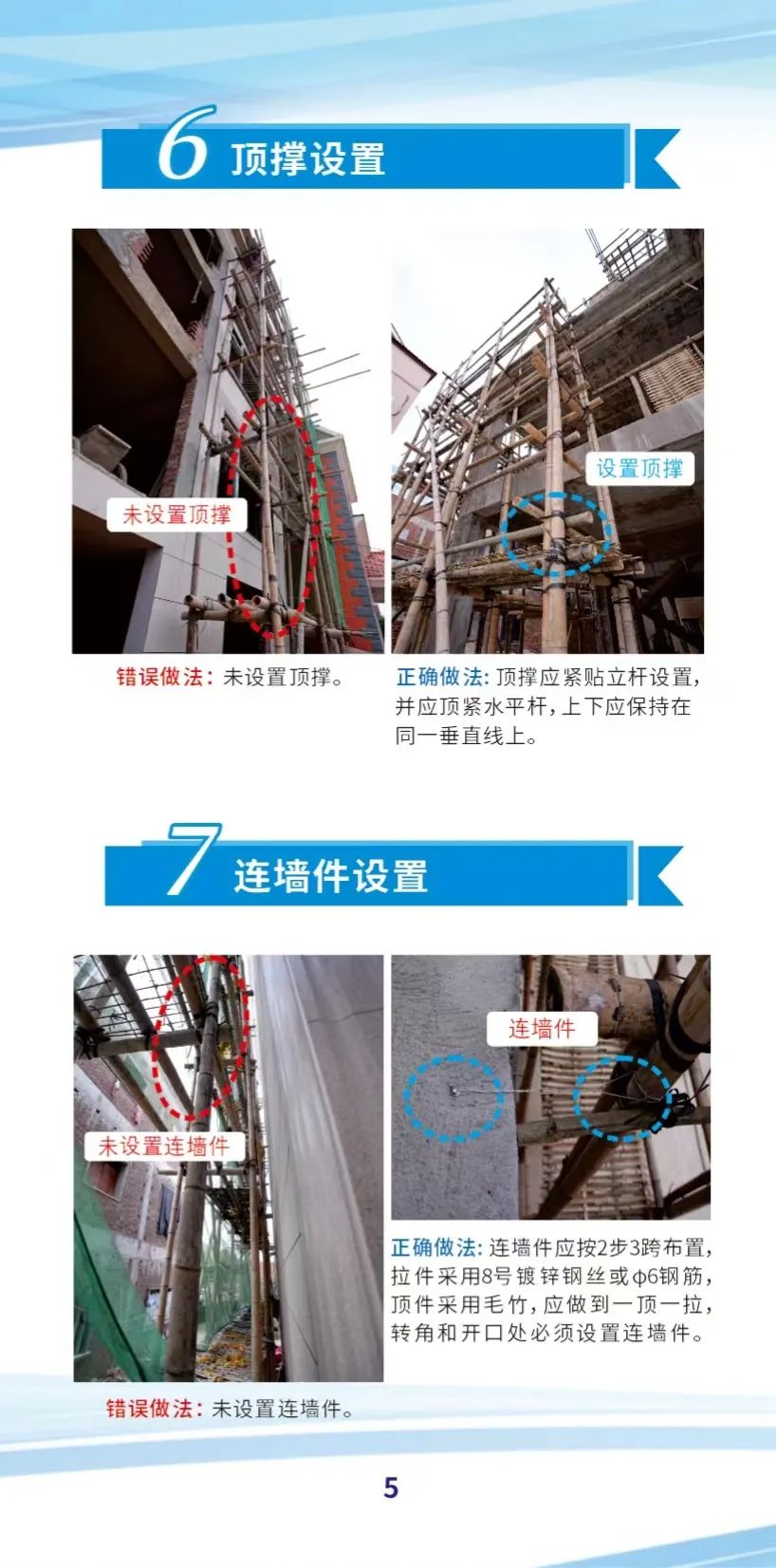 注意!农村竹脚手架搭建标准来了