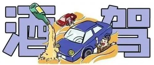 危险驾驶取保候审期间再次醉酒驾驶,依法从重处罚|醉酒危险驾驶刑事