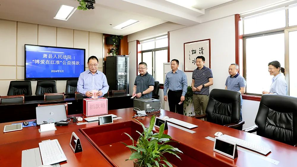 萧县法院开展"博爱在江淮"公益募捐活动_澎湃号·政务_澎湃新闻-the