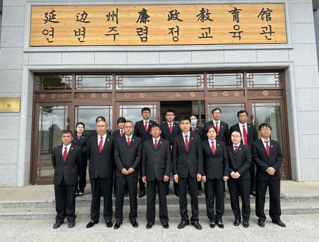 强化警示教育 永葆廉政本色——和龙林区基层法院组织干警参观延边州