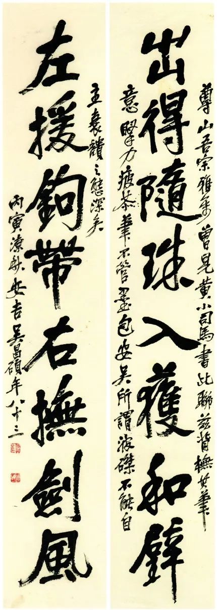 吴昌硕的书法创作是相对随性的,尤其是行书书法轴,这件作品没有年款