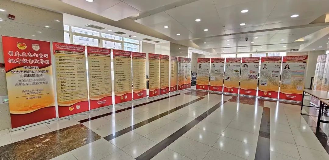 荣誉和优秀健康科普作品展架包围,澎湃的院歌和激昂的团歌回荡不息