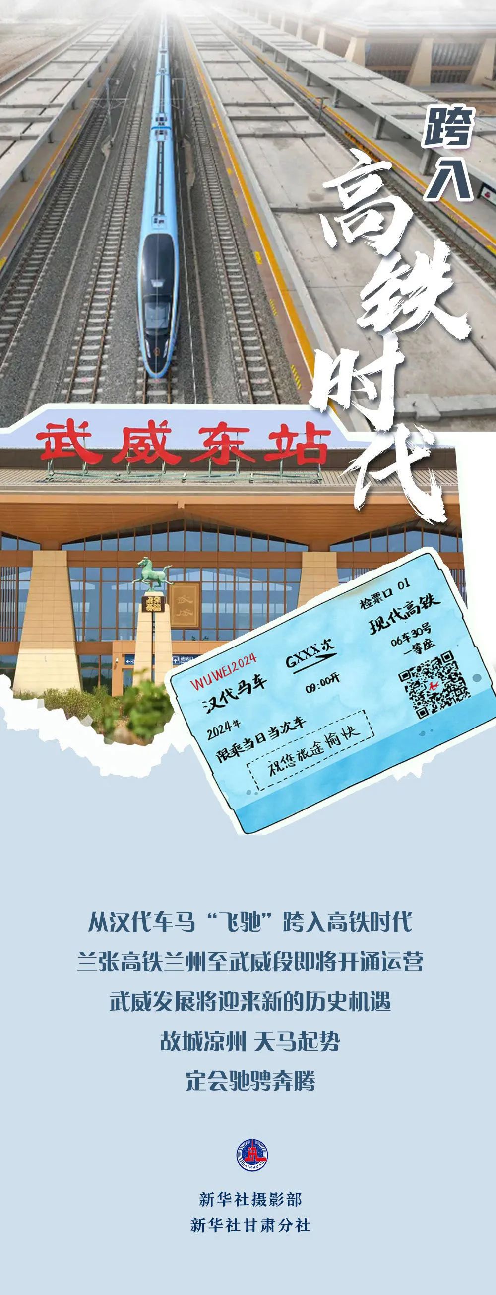 新华全媒 丨走进中国旅游标志出土城市武威,探寻"天马故乡"魅力