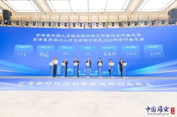 回顾雄安新区第二届科技·人才·创新周①丨专家人才齐聚雄安 系列活动亮点纷呈