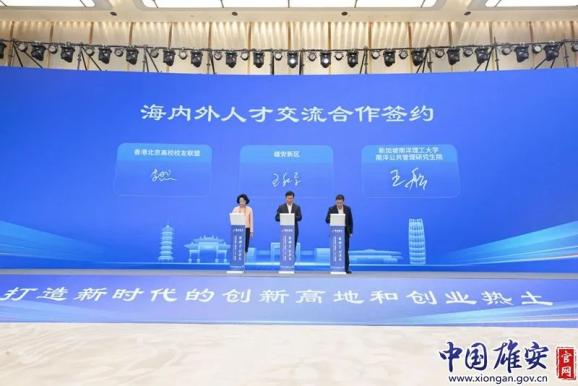 回顾雄安新区第二届科技·人才·创新周①丨专家人才齐聚雄安 系列活动亮点纷呈
