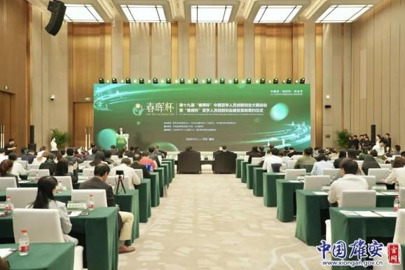 回顾雄安新区第二届科技·人才·创新周①丨专家人才齐聚雄安 系列活动亮点纷呈