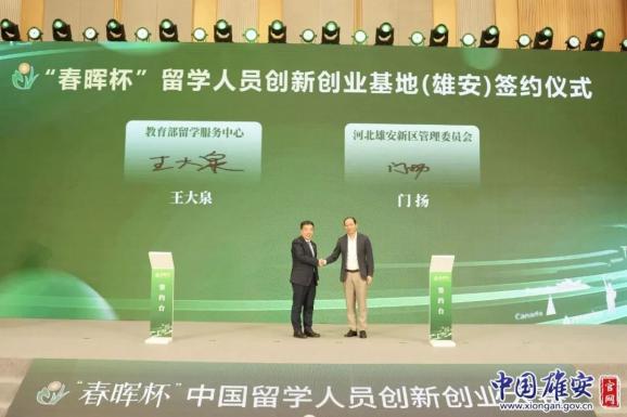 回顾雄安新区第二届科技·人才·创新周①丨专家人才齐聚雄安 系列活动亮点纷呈