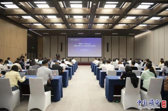 回顾雄安新区第二届科技·人才·创新周①丨专家人才齐聚雄安 系列活动亮点纷呈