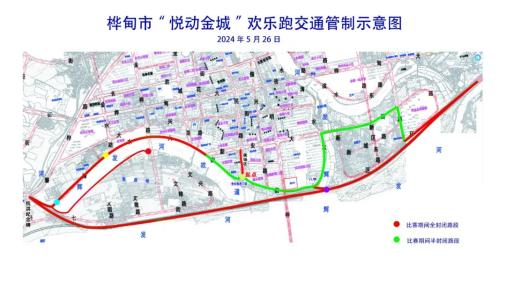 【权威发布】关于桦甸市悦动金城欢乐跑期间对全市部分道路及桥梁