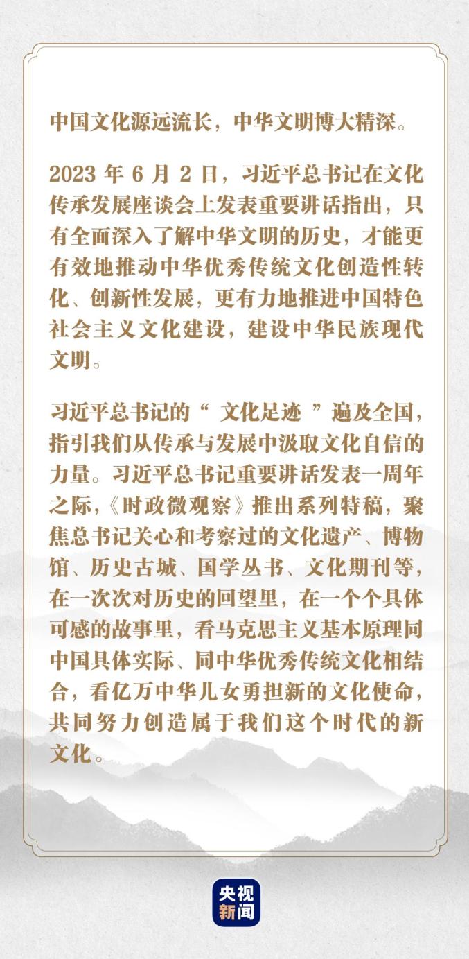 文脉弦歌丨"殷墟我向往已久"