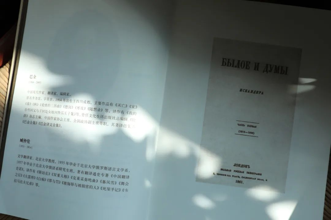 要蔷薇，也要雪| 巴金、臧仲伦合译《往事与随想》新版问世