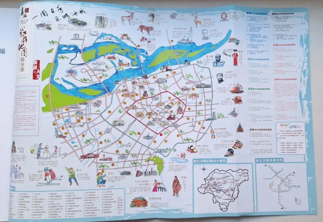 地图不仅具有审美价值,更是一本实用的游玩指南,详尽地标注了哈尔滨的