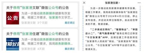 政务新媒体关停潮_政务微博运营情况_指尖形式主义治理