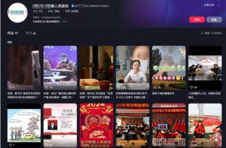 政务新媒体关停潮_指尖形式主义治理_政务微博运营情况