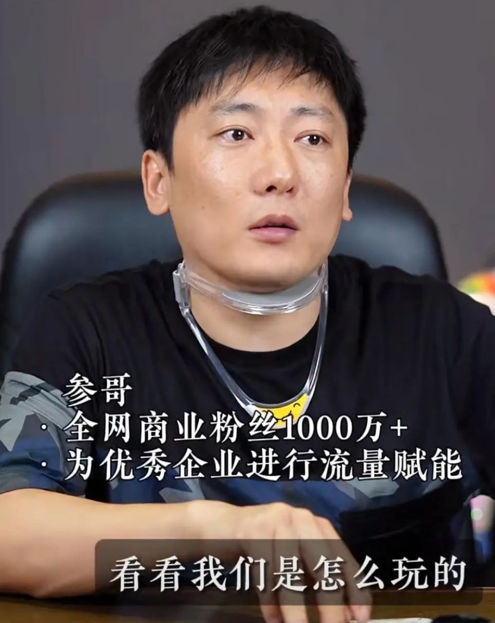 参哥个人简介图片