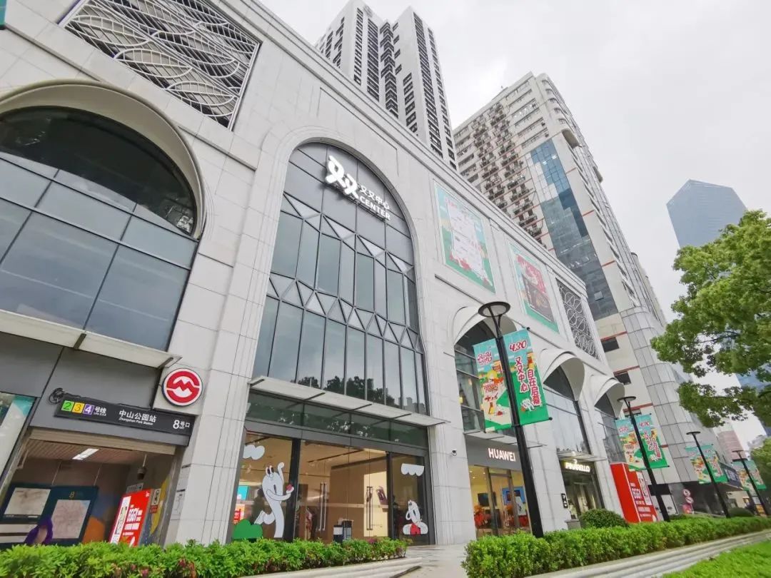 同时,商场旁边的上海中山公园凯悦尚萃酒店及凯悦嘉荟酒店也已全新