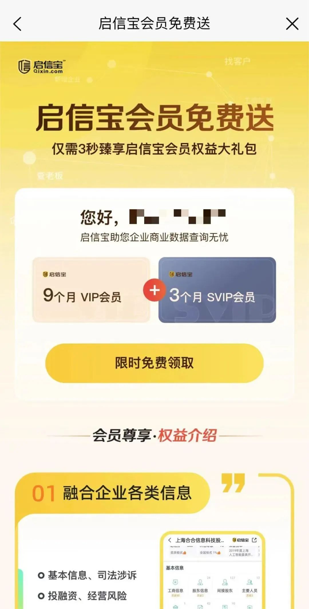 上海首批免费试用法律科技产品上线,快来体验吧!