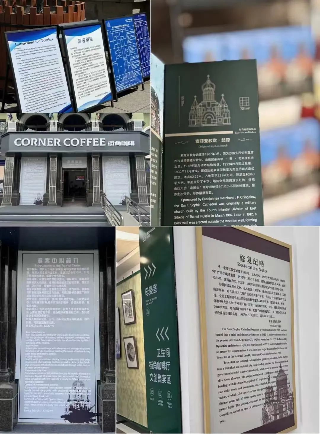 双语展板+美化亮化丨索菲亚景区与老会堂音乐厅升级设施优化服务_澎湃号·政务_澎湃新闻-The Paper