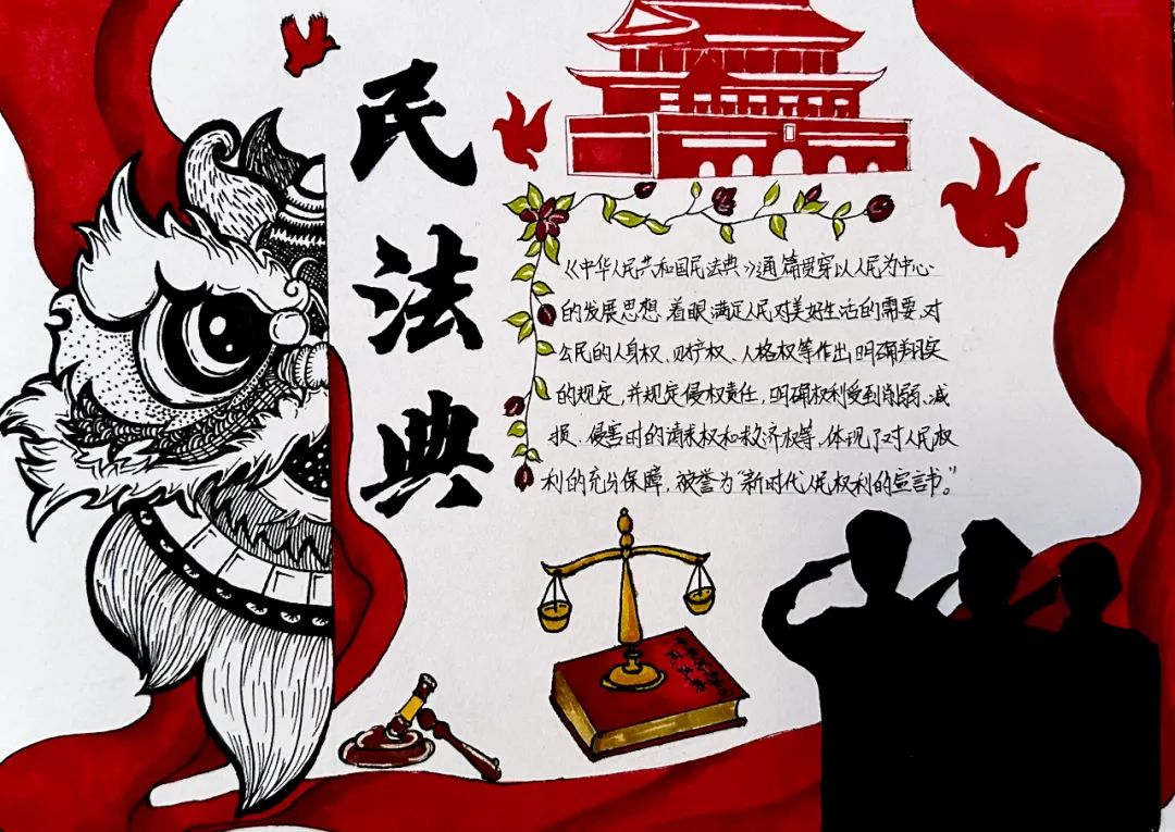 【民法典宣传月】 原创手绘海报发布!民法典亮生活