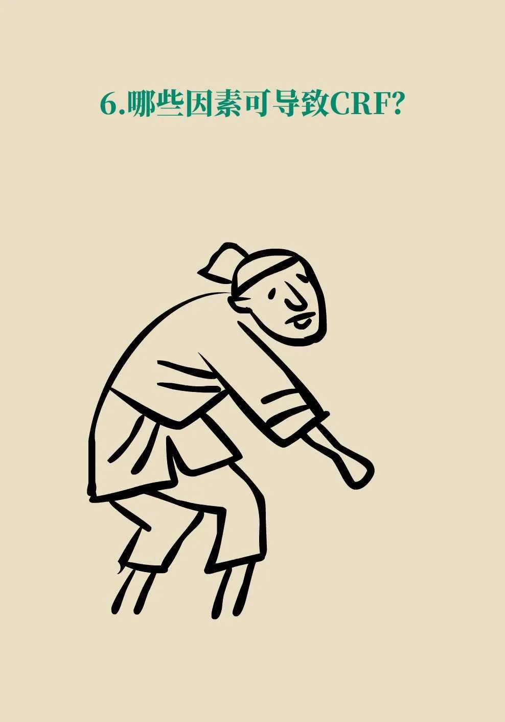 专 家 简 介刘宁红,主任医师,北京老年医院肿瘤内科主任.