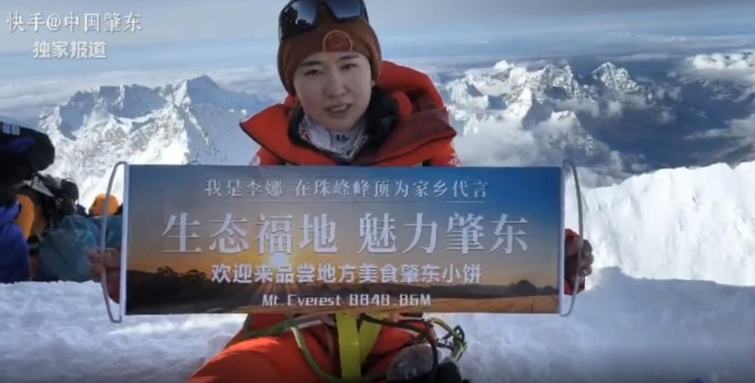 黑龙江省肇东籍女子李娜21日成功登顶珠峰,成为黑龙江女子登顶珠峰第