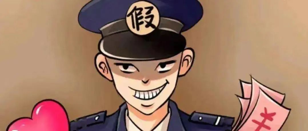 这是个警察?让我看看