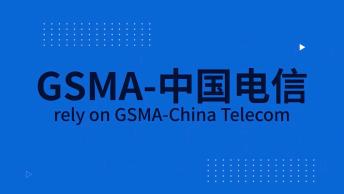 “GSMA-中国电信Open Gateway编程马拉松” 即将在2024 MWC上海盛大启幕！