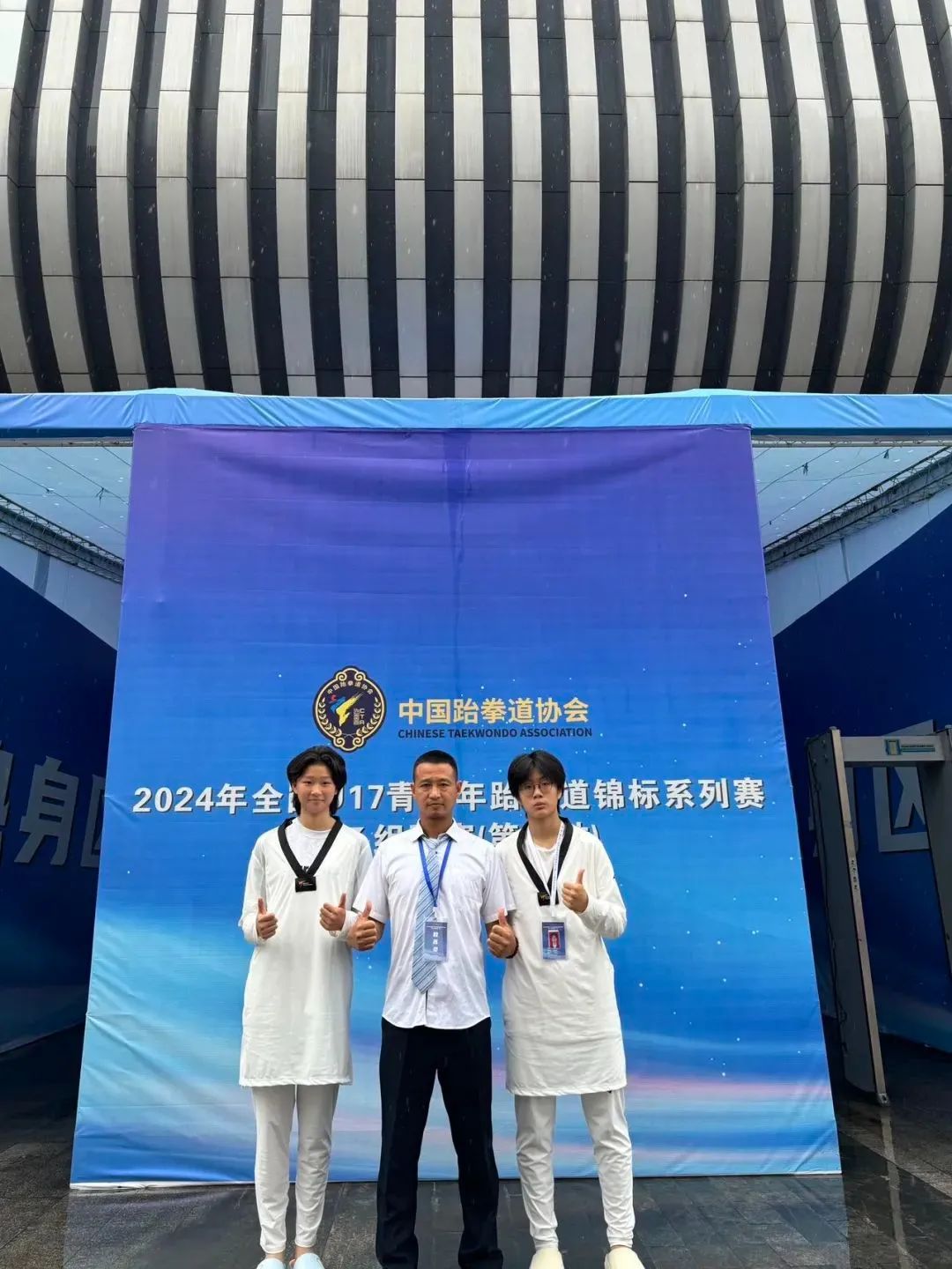 喜讯!富顺二中跆拳道队荣获全国冠军