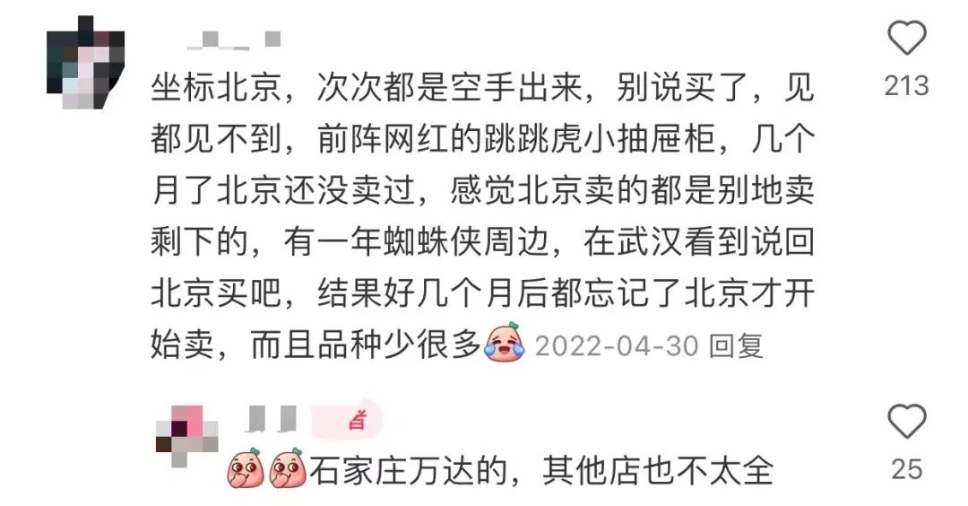 有多少年轻人,在名创优品预演中产?