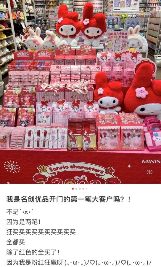 有多少年轻人,在名创优品预演中产?