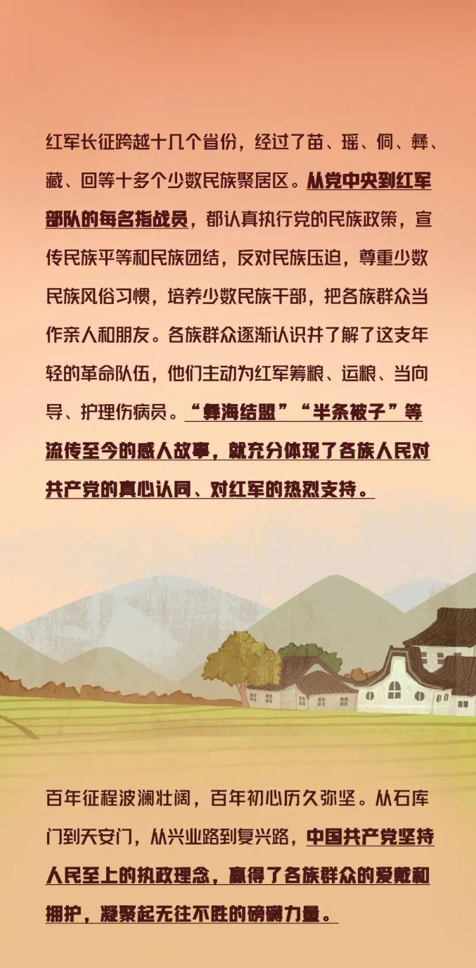 民族团结小故事——"半条被子"的故事