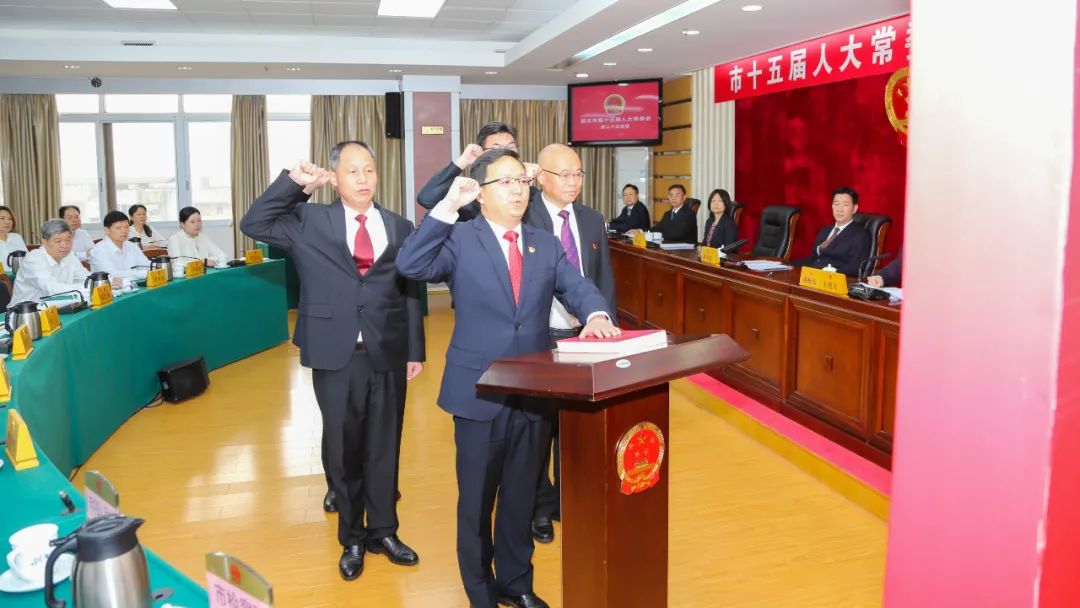 市十五届人大常委会召开第二十次会议(含任免名单)