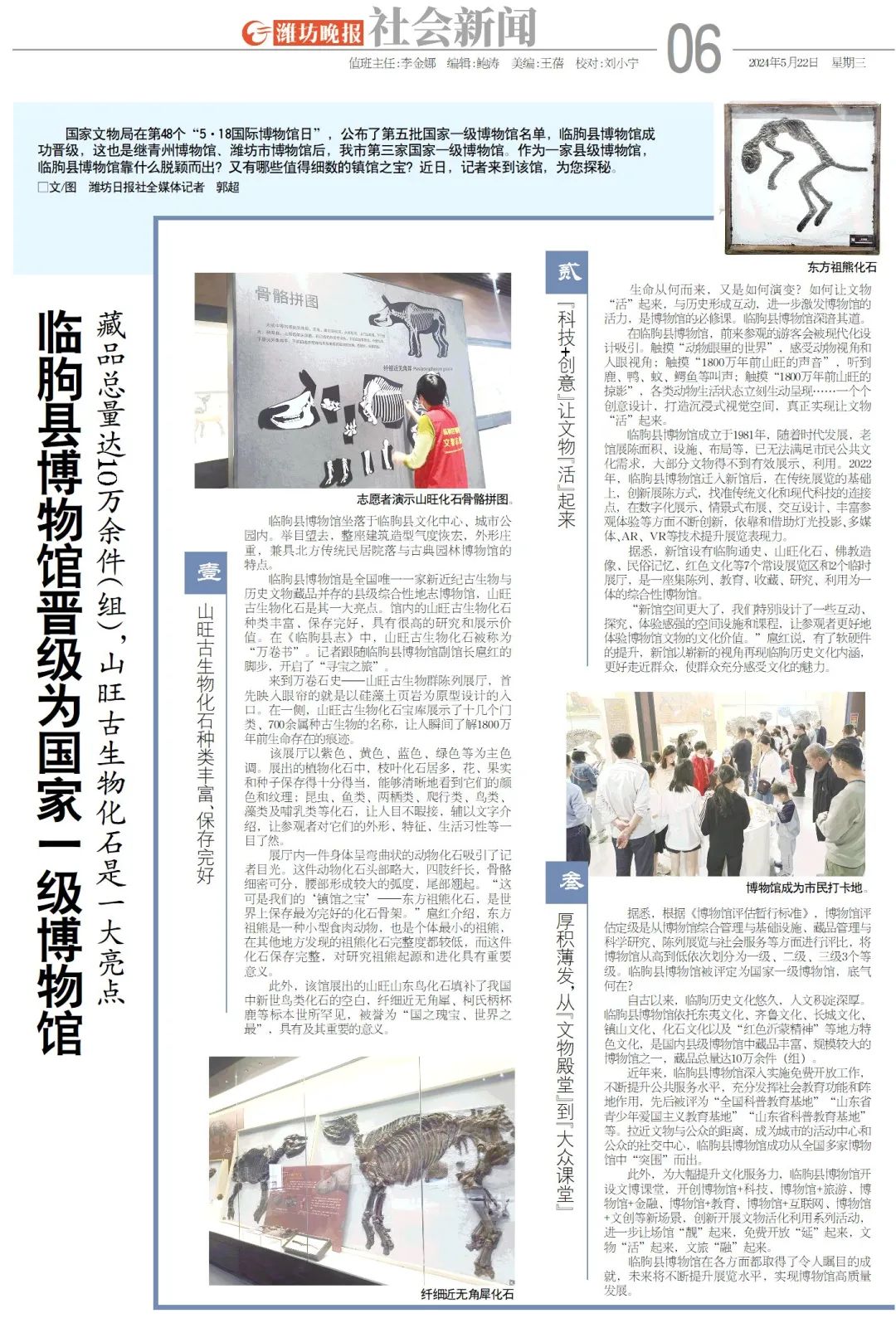 潍观丨潍坊临朐县博物馆何以晋升"国家一级"