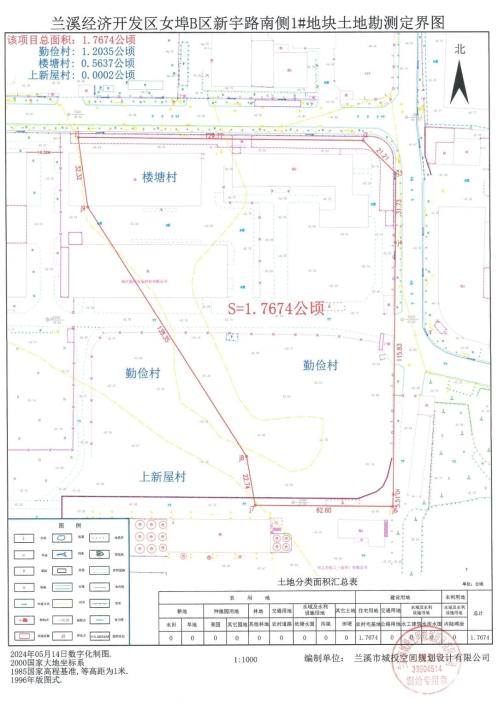兰溪拟征收土地!