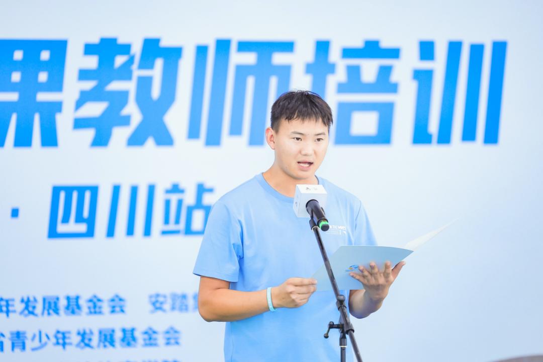 优秀学员代表陈迪毅"开阔视野,更新知识储备与体育技能"是受训教师
