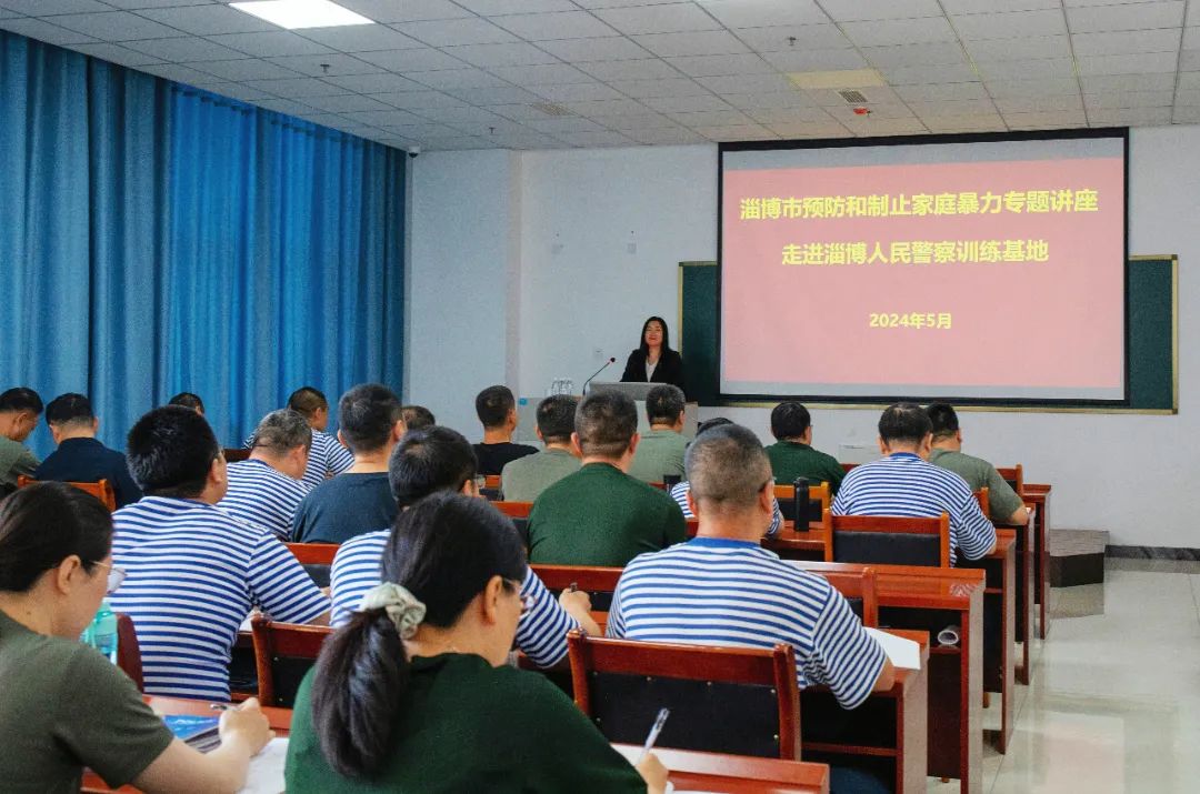 【妇警联动】淄博市预防和制止家庭暴力专题讲座走进山